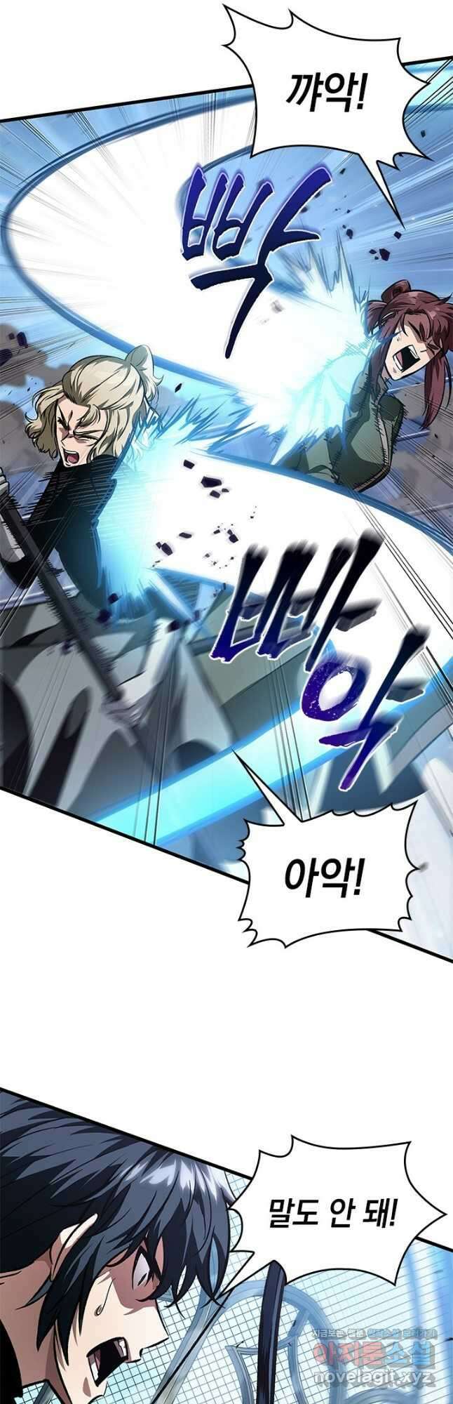 픽 미 업! 87화 6