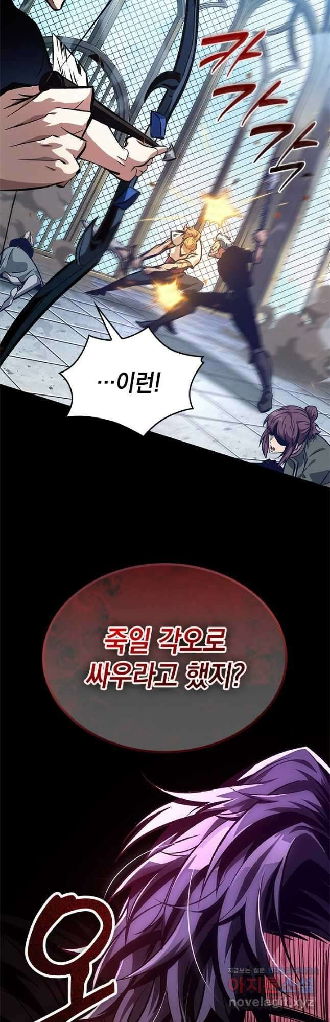 픽 미 업! 87화 7
