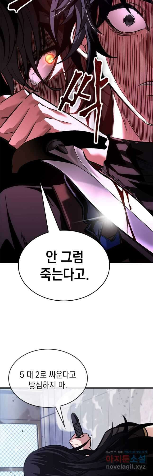 픽 미 업! 87화 8