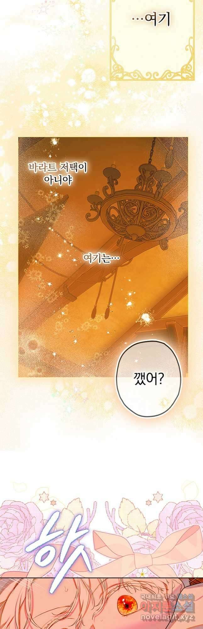 엄마가 계약결혼 했다 56화 5