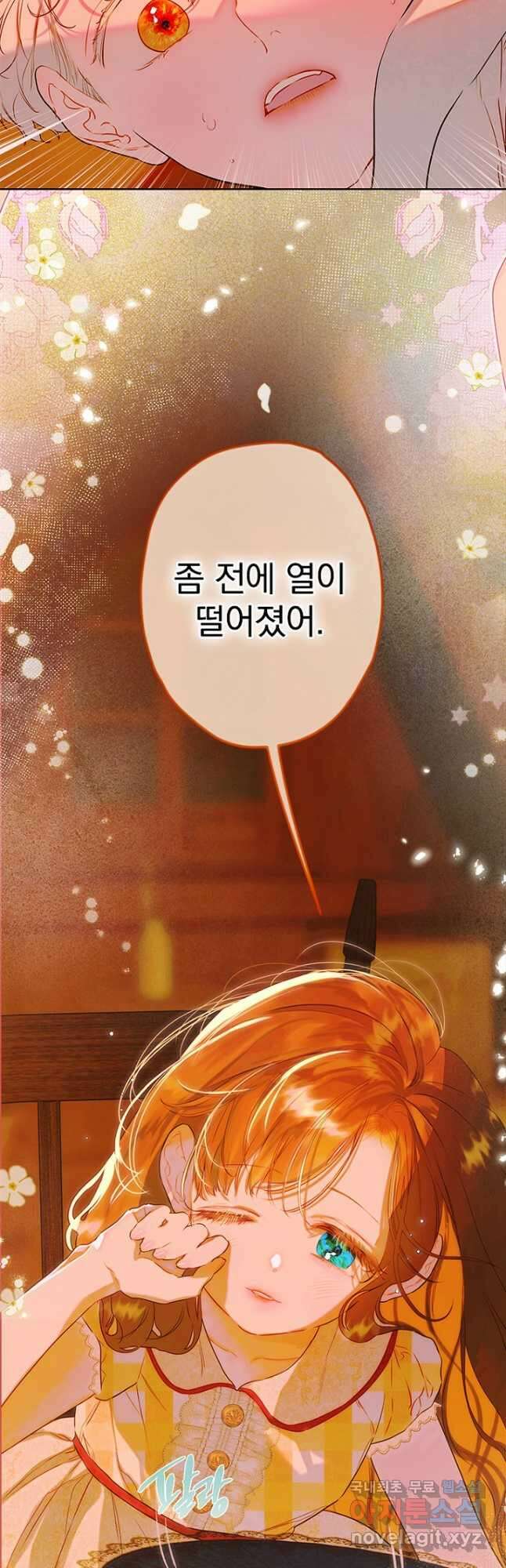 엄마가 계약결혼 했다 56화 6