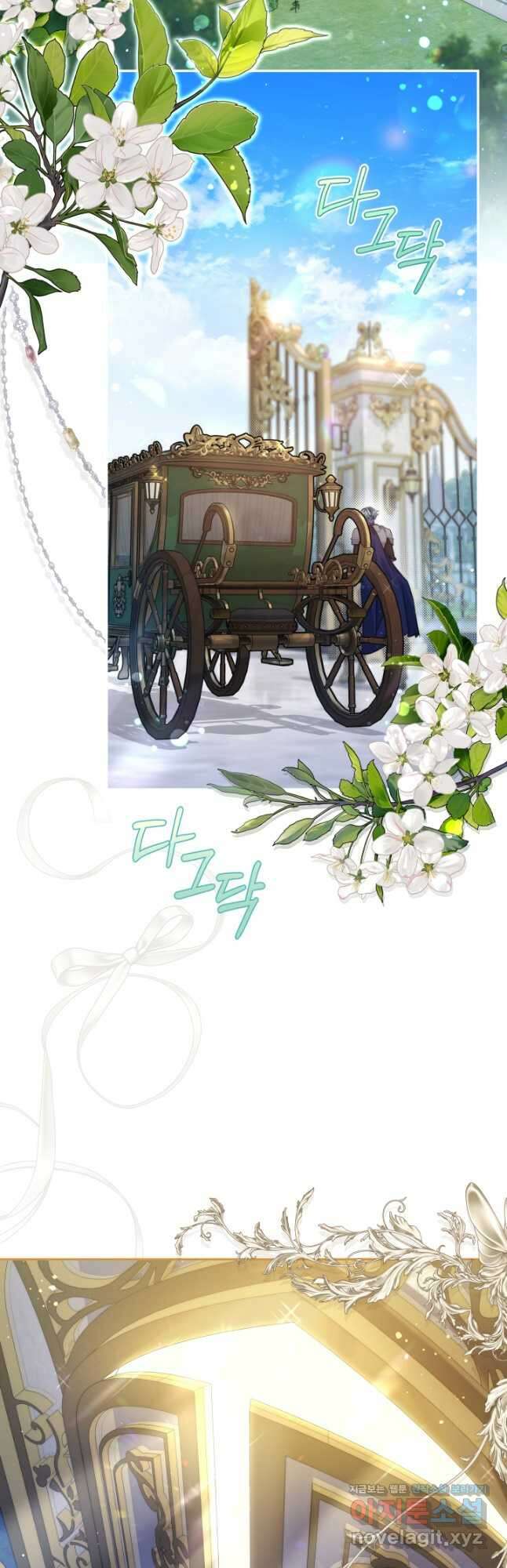 애완 시녀 36화 2