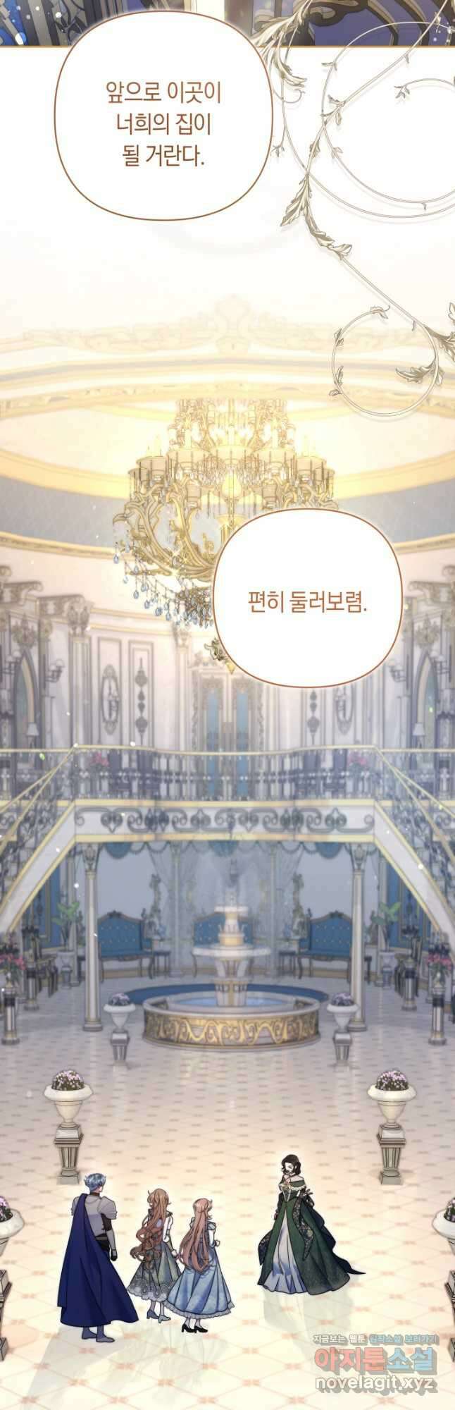 애완 시녀 36화 3