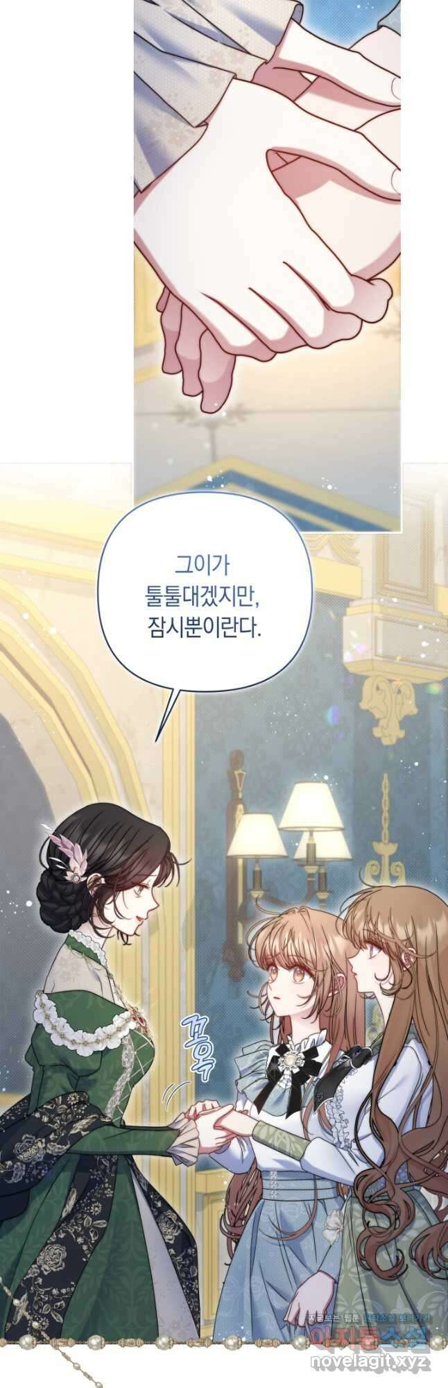 애완 시녀 36화 5