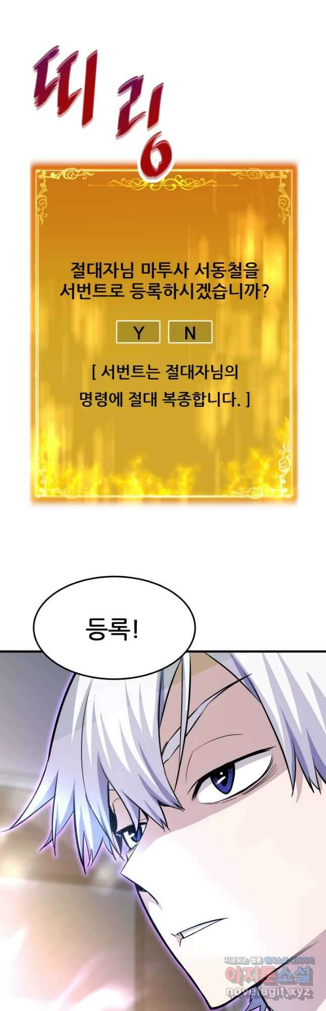 지옥에서 돌아온 한대성 77화 6