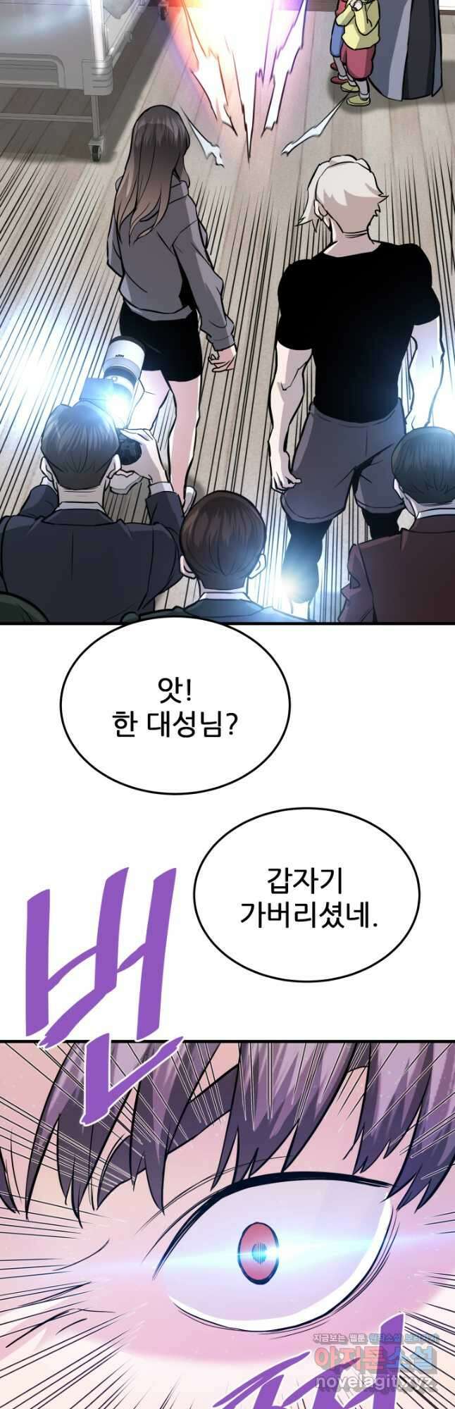 지옥에서 돌아온 한대성 77화 10
