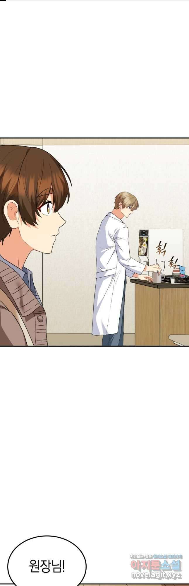 수의사님! 안녕하세요 48화 1