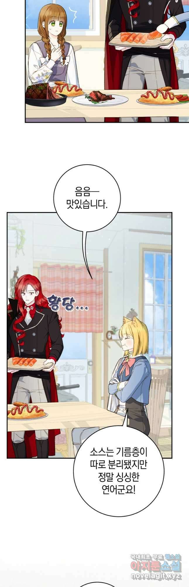 황제궁 옆 마로니에 농장 66화 8