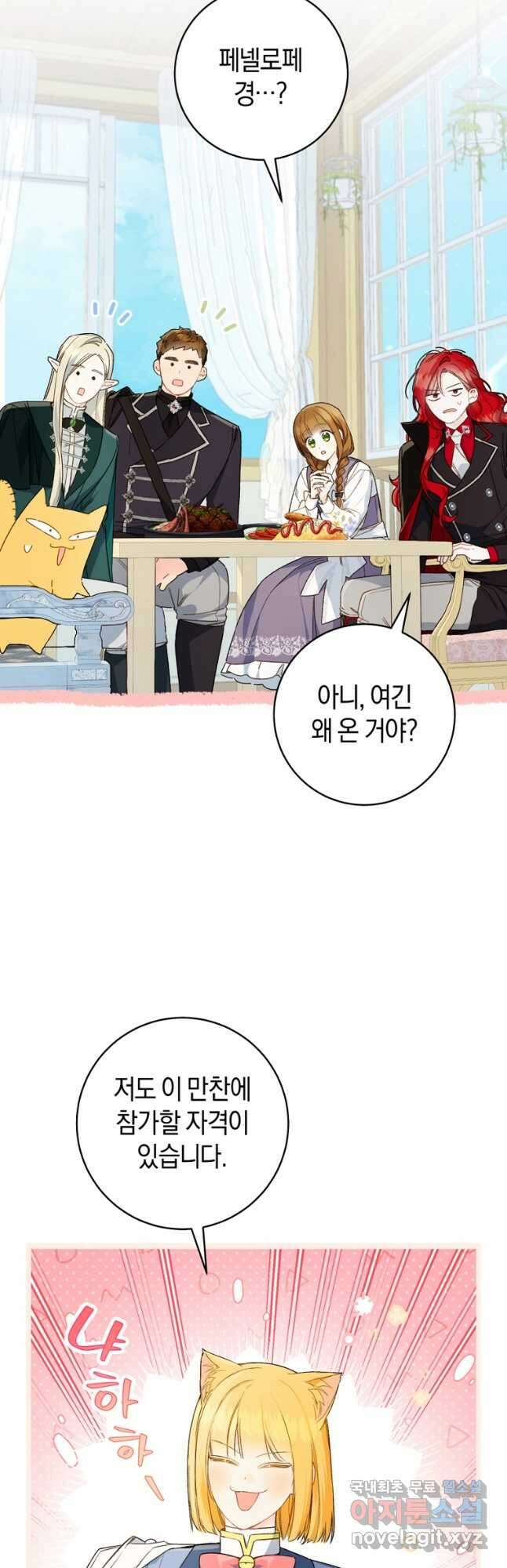 황제궁 옆 마로니에 농장 66화 9