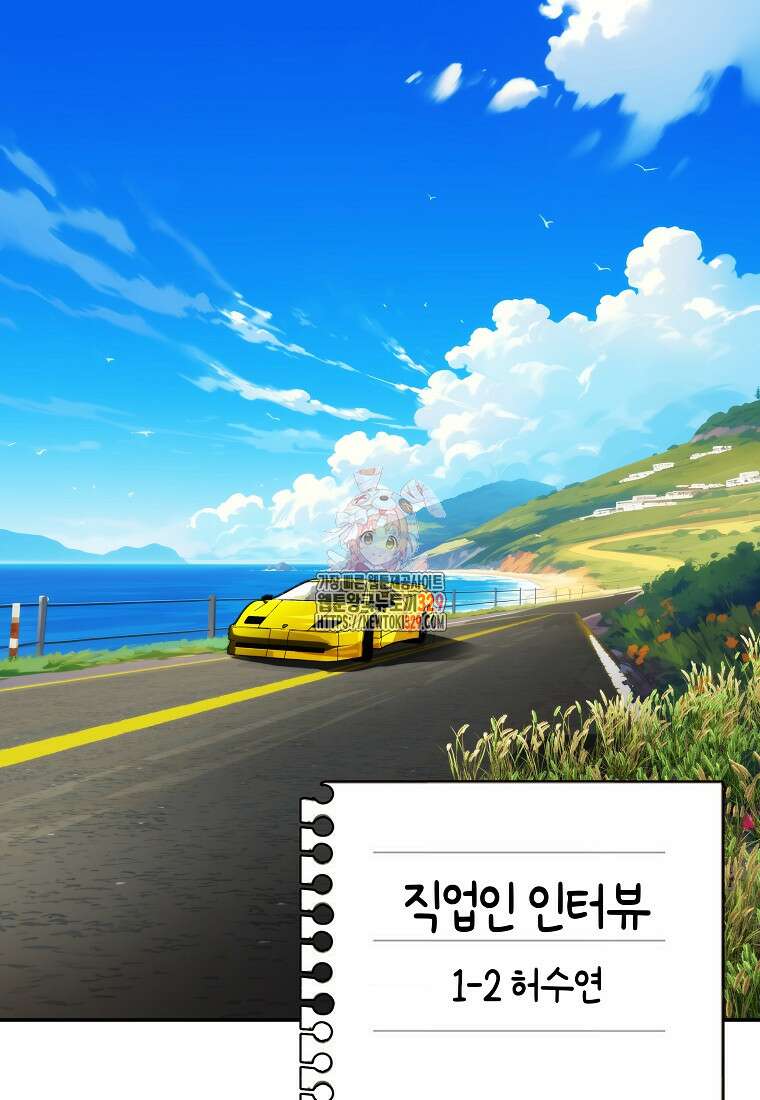 존버닥터 64화 1