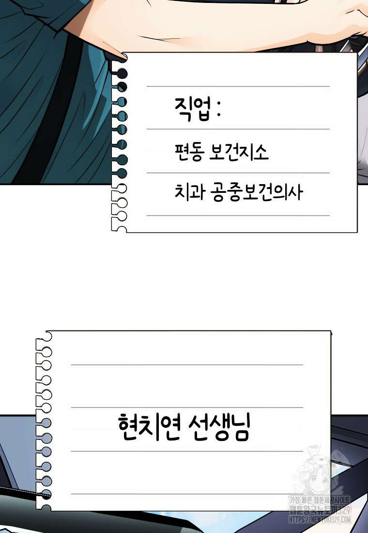 존버닥터 64화 3