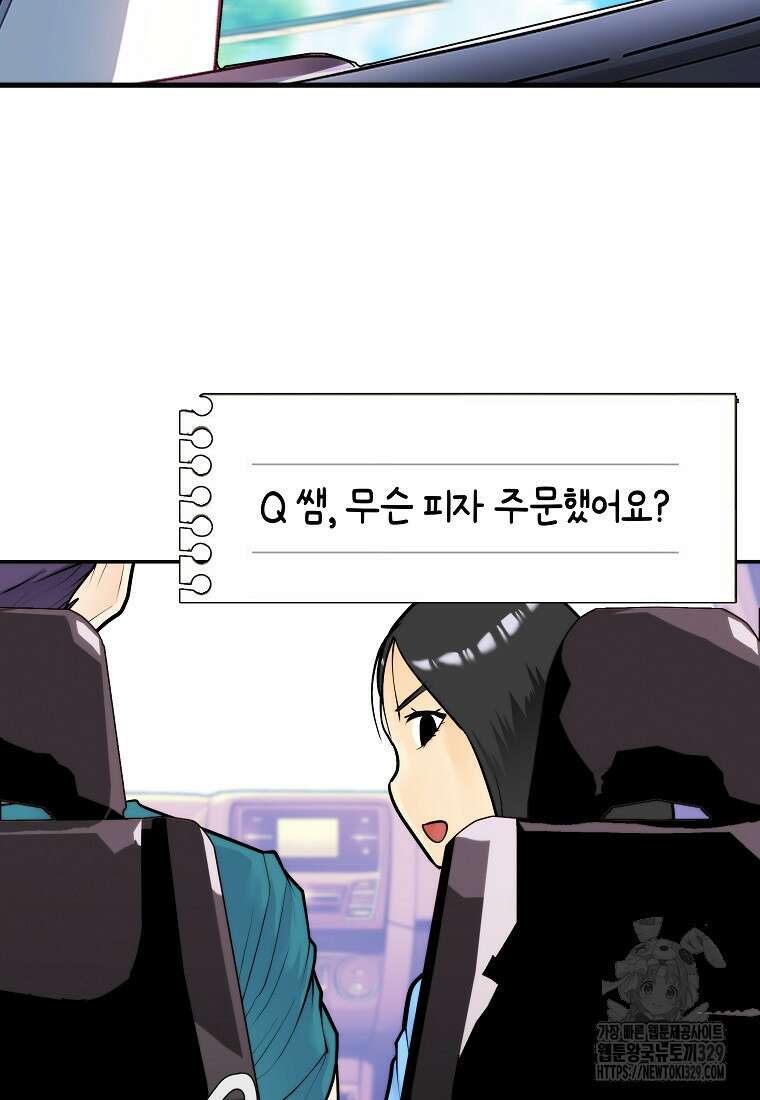 존버닥터 64화 6