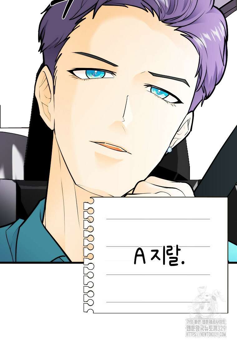 존버닥터 64화 9
