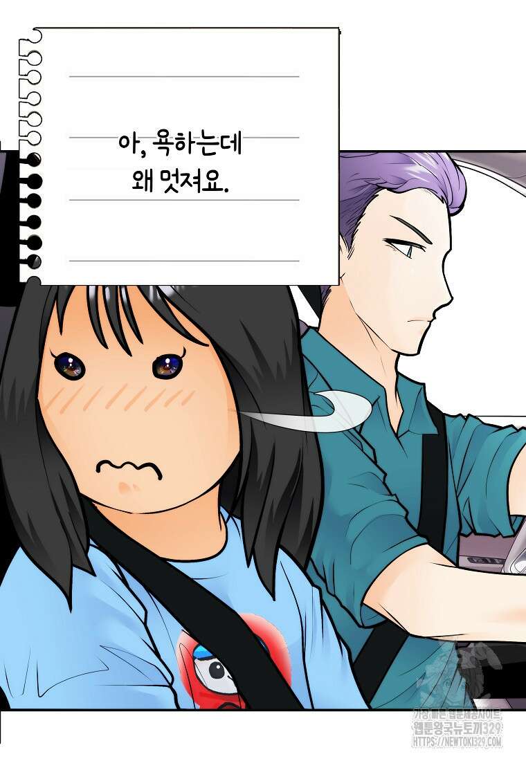 존버닥터 64화 10