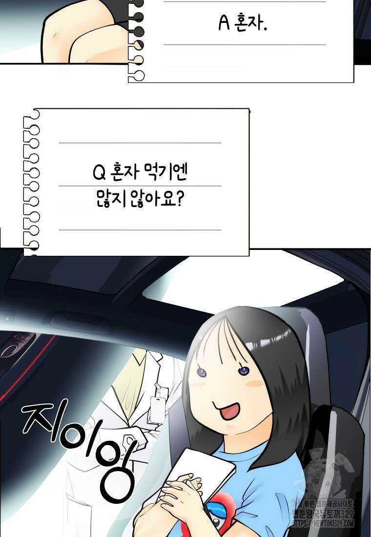 존버닥터 64화 12