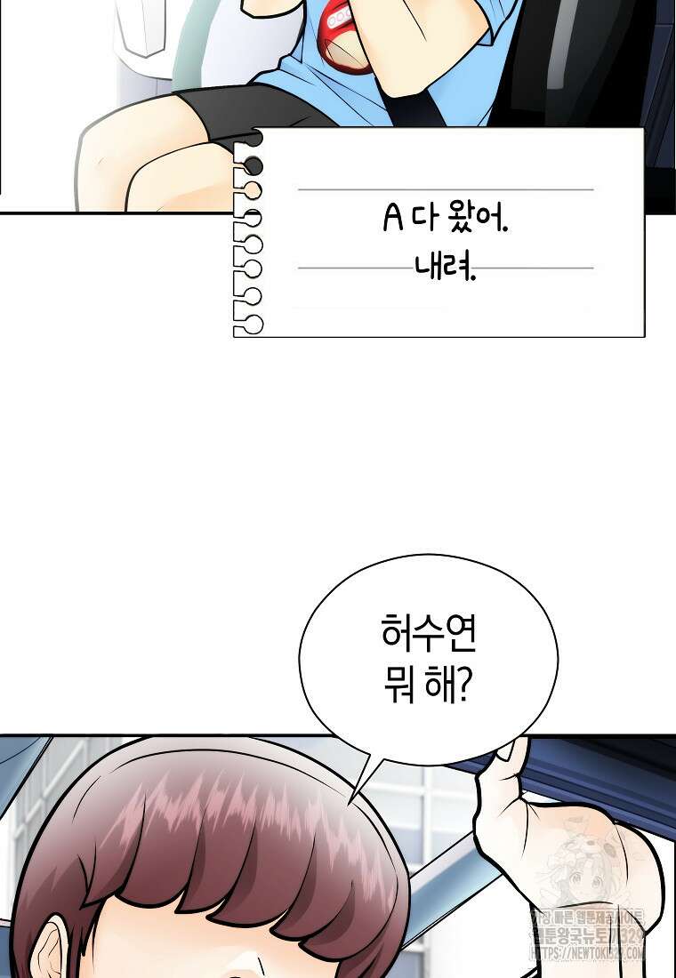 존버닥터 64화 13