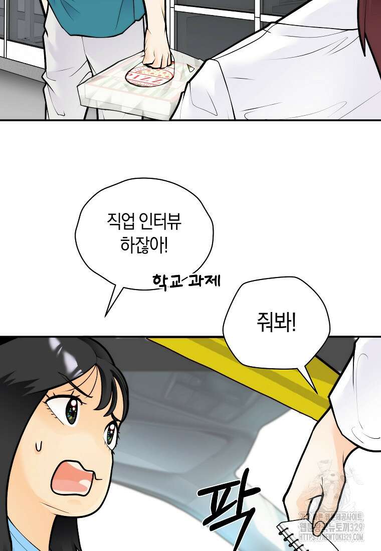 존버닥터 64화 16
