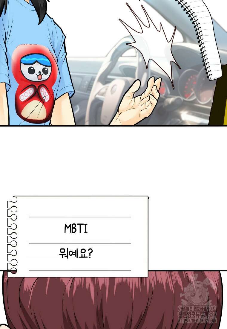 존버닥터 64화 17