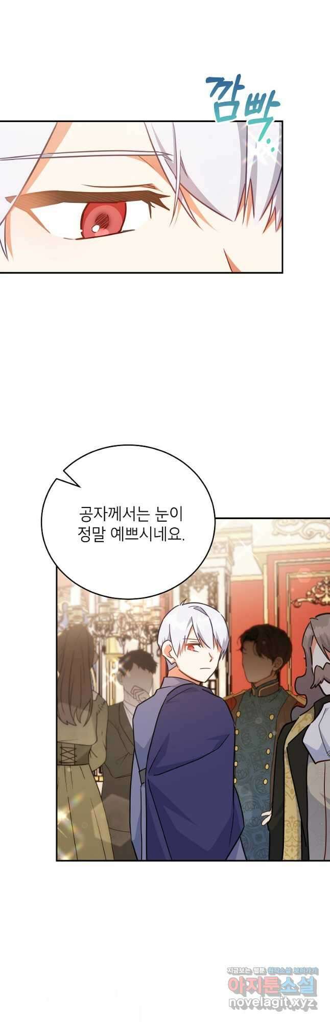 꽃을 피우는 아기 가주님 44화 4