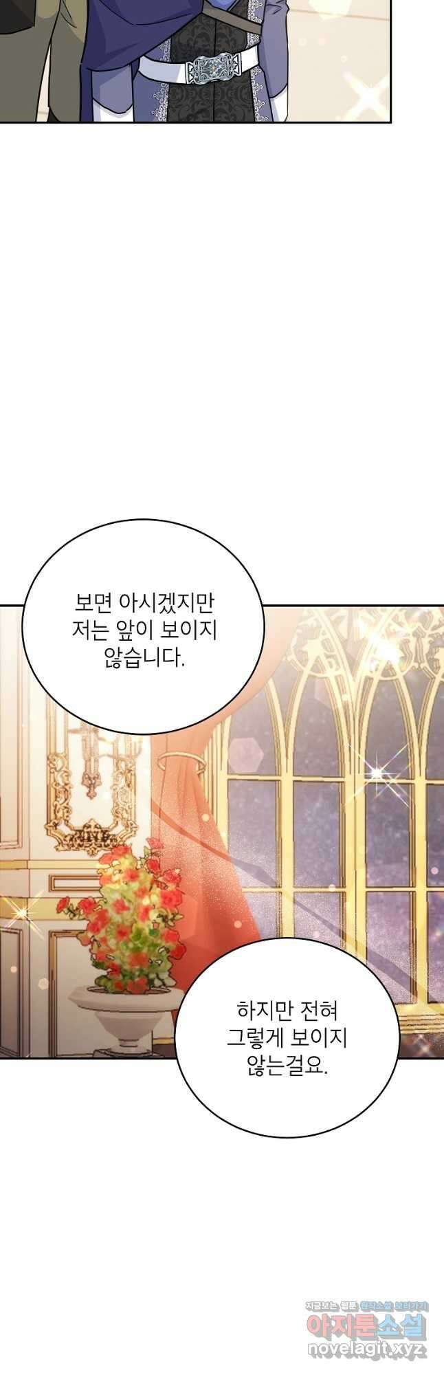 꽃을 피우는 아기 가주님 44화 7