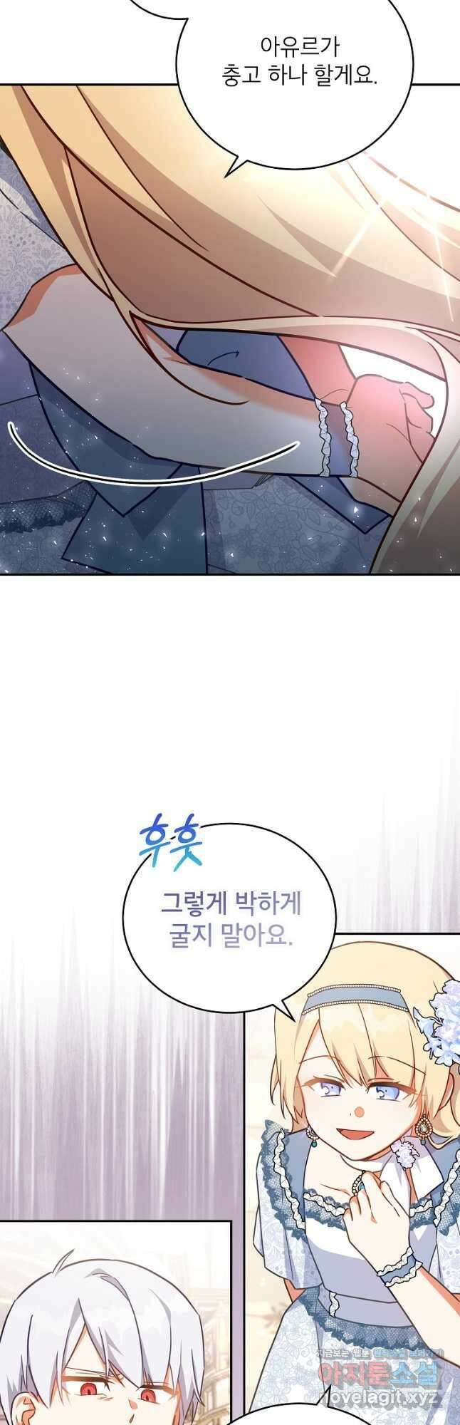 꽃을 피우는 아기 가주님 44화 14