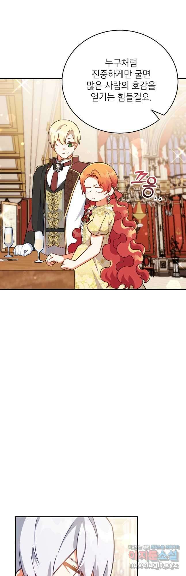 꽃을 피우는 아기 가주님 44화 18