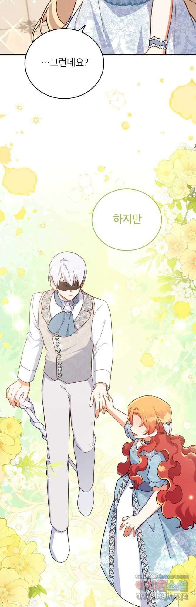 꽃을 피우는 아기 가주님 44화 27