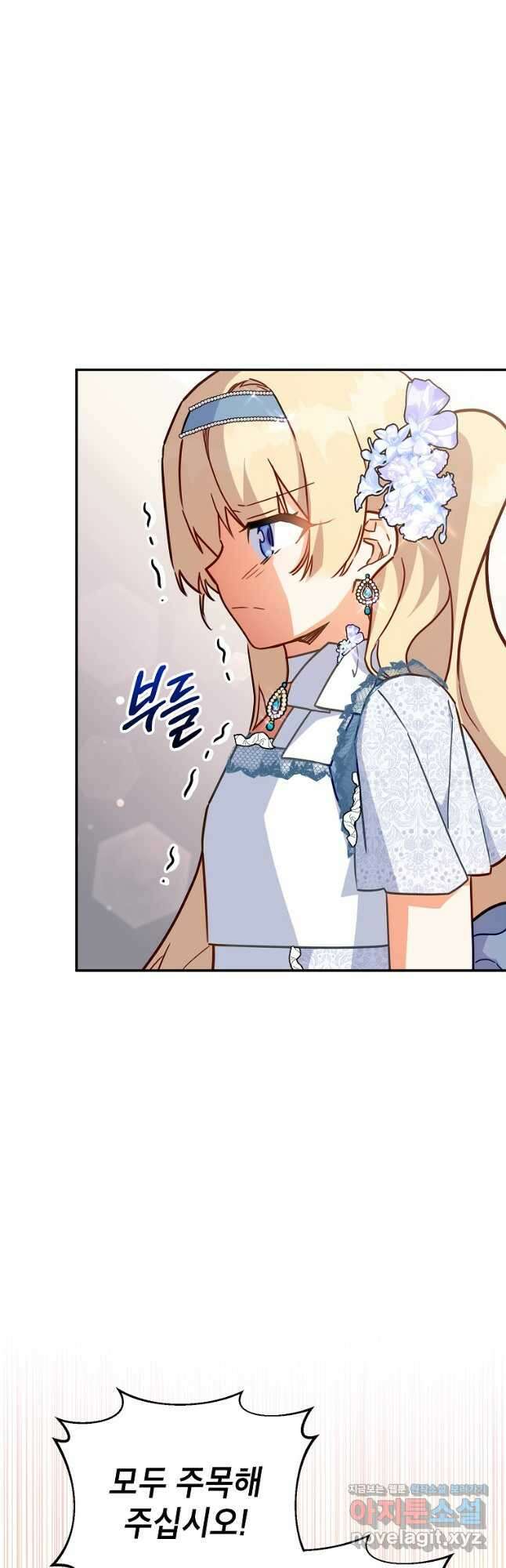 꽃을 피우는 아기 가주님 44화 29