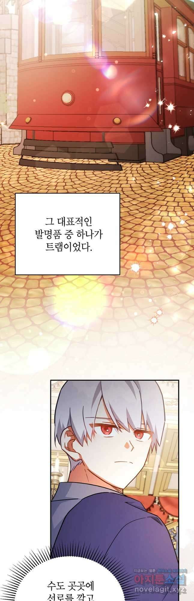 꽃을 피우는 아기 가주님 44화 36