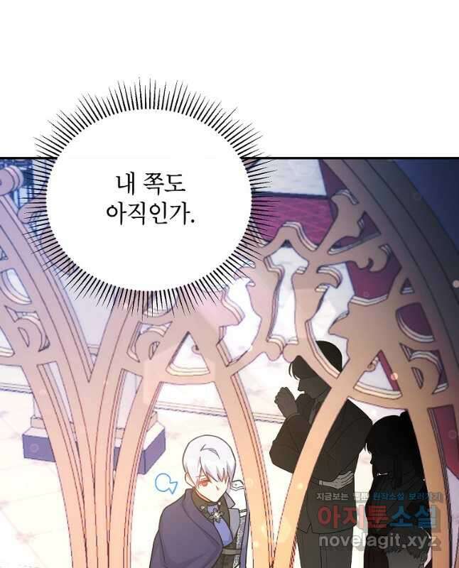 꽃을 피우는 아기 가주님 44화 45