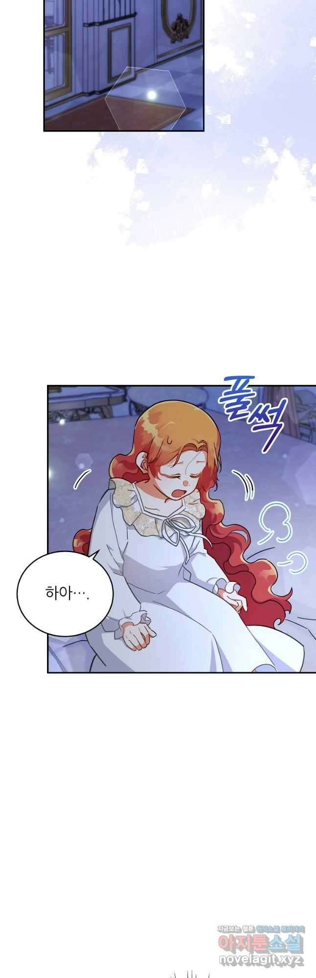 꽃을 피우는 아기 가주님 44화 48