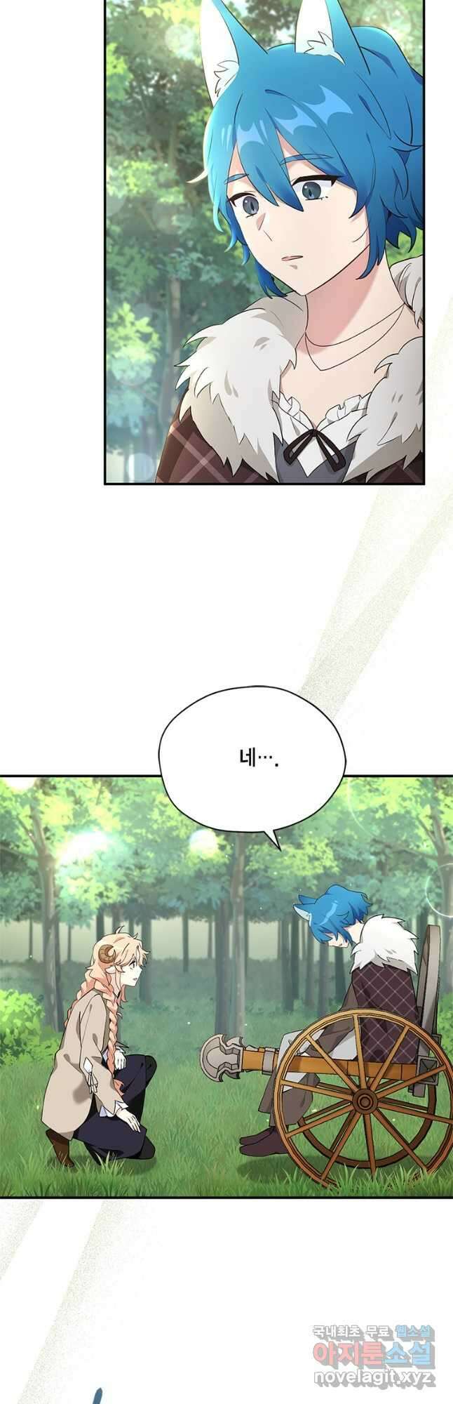 깨어나세요, 용사여 107화 5