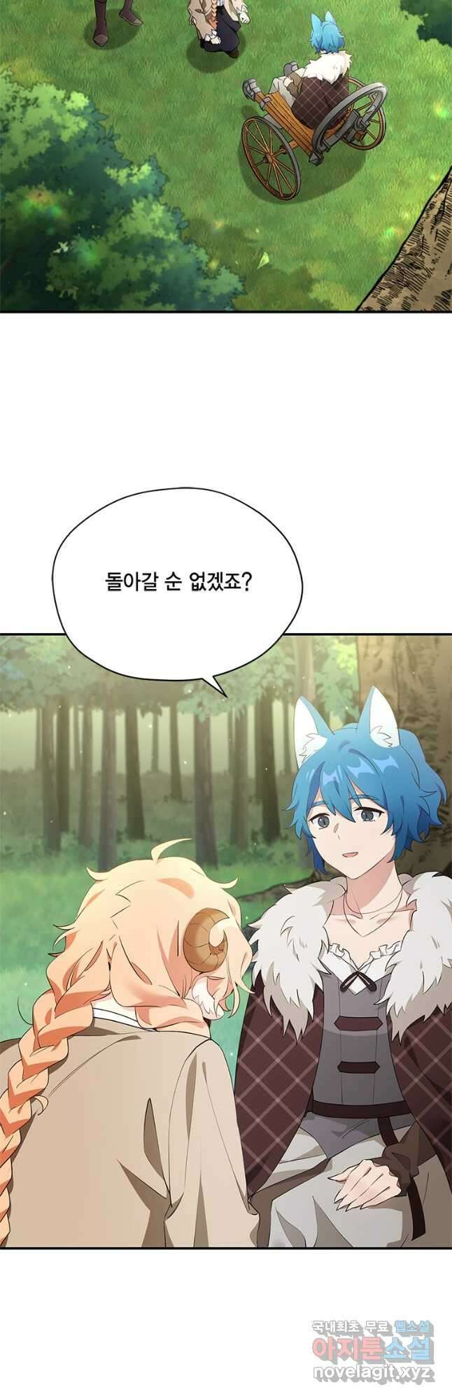 깨어나세요, 용사여 107화 11