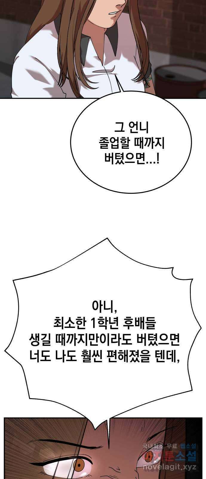 관계중독 34화 7
