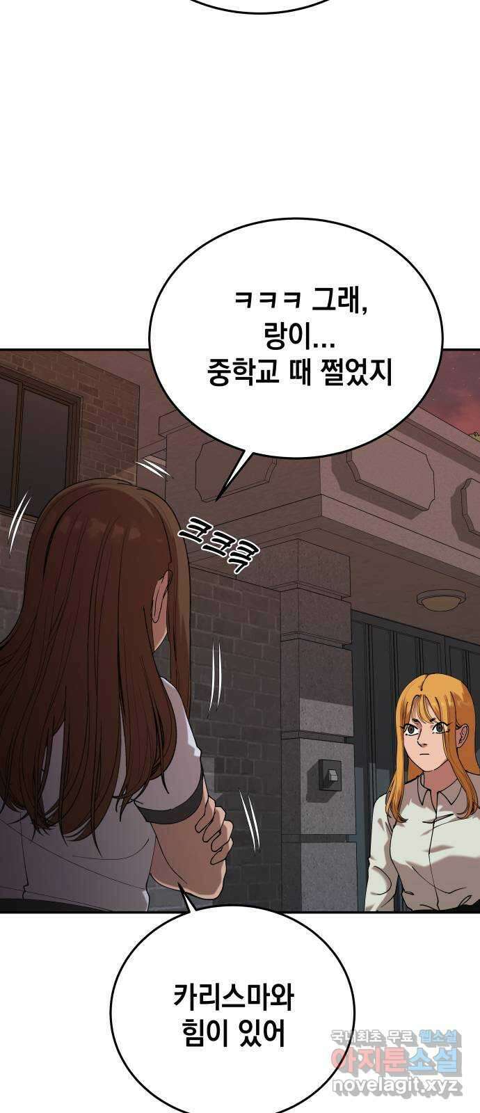 관계중독 34화 11