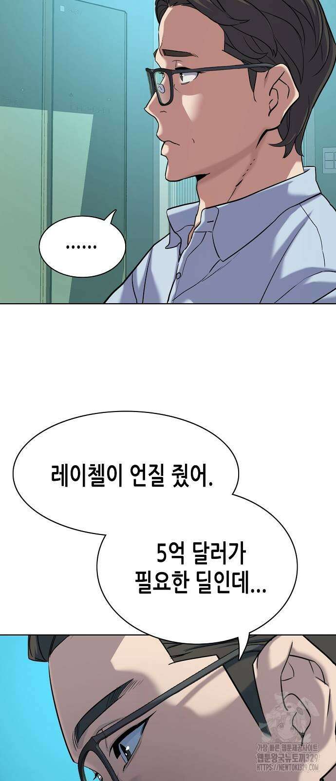 재벌집 막내아들 91화 5