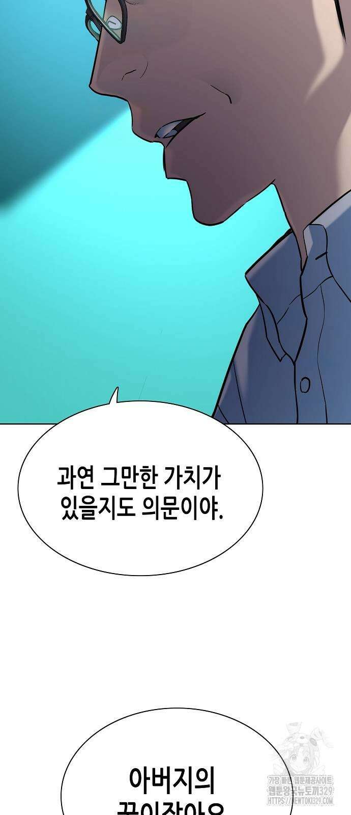 재벌집 막내아들 91화 6