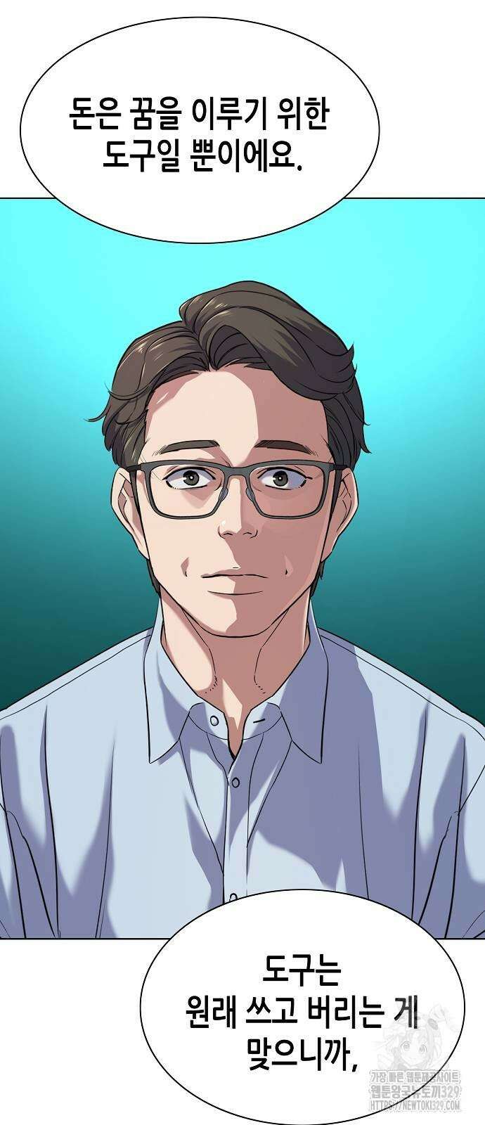 재벌집 막내아들 91화 9