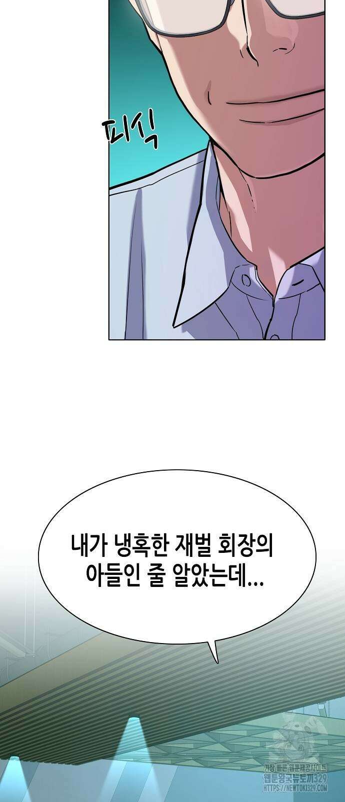 재벌집 막내아들 91화 13