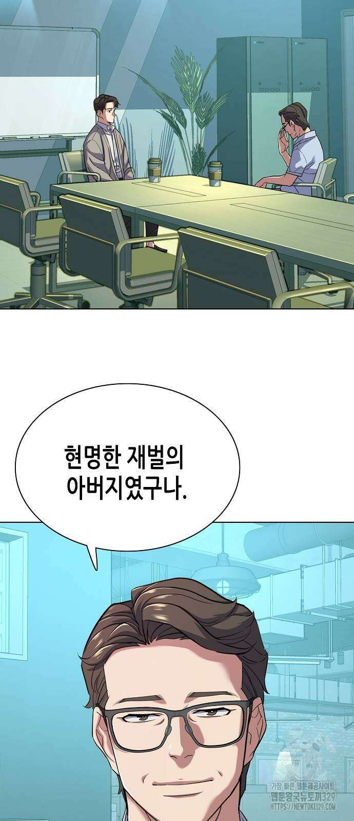 재벌집 막내아들 91화 14