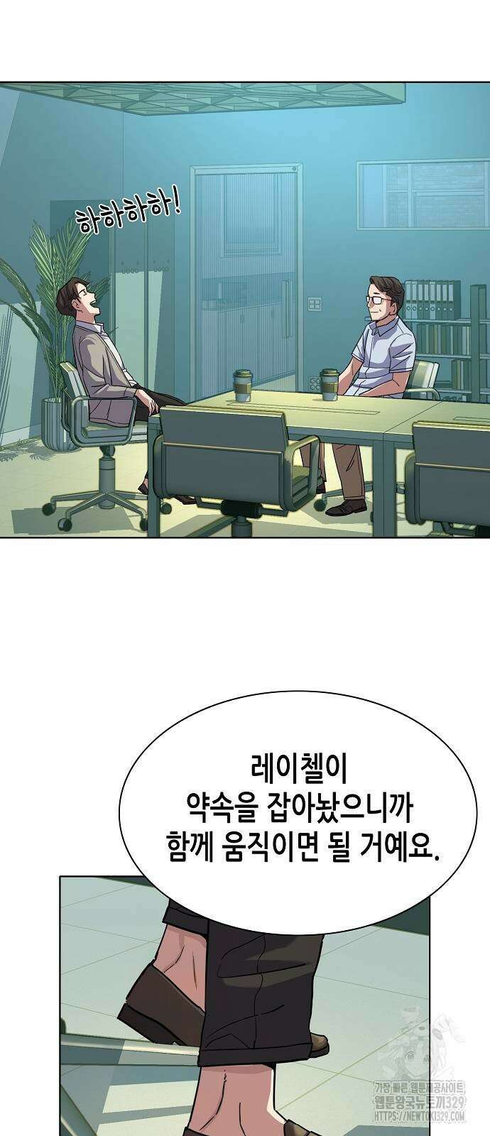 재벌집 막내아들 91화 16