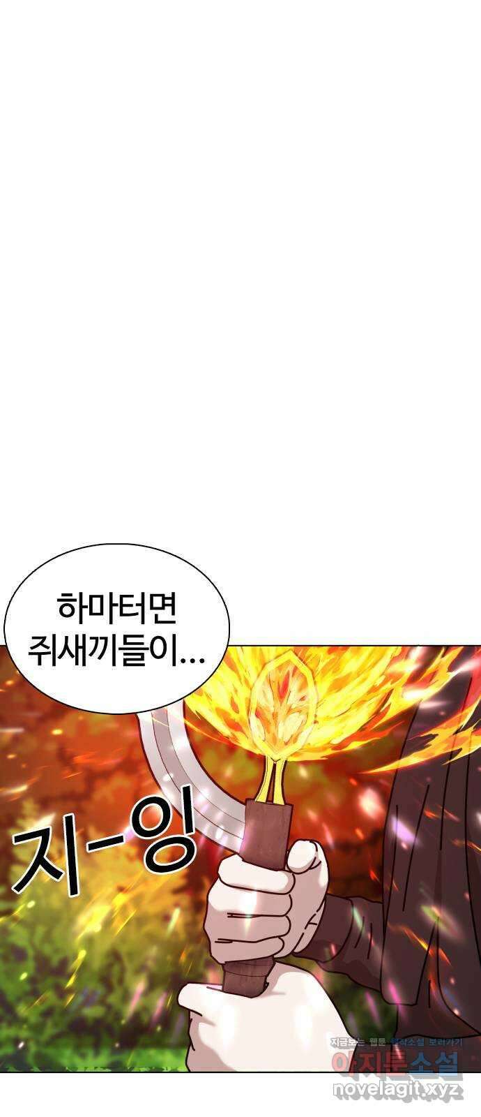 미라주 29화_저..저는 시체인뎁쇼? 1
