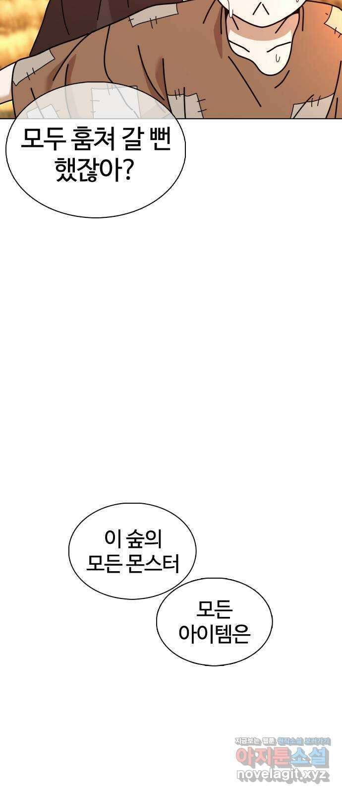 미라주 29화_저..저는 시체인뎁쇼? 3