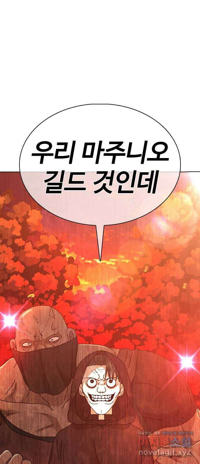 미라주 29화_저..저는 시체인뎁쇼? 4