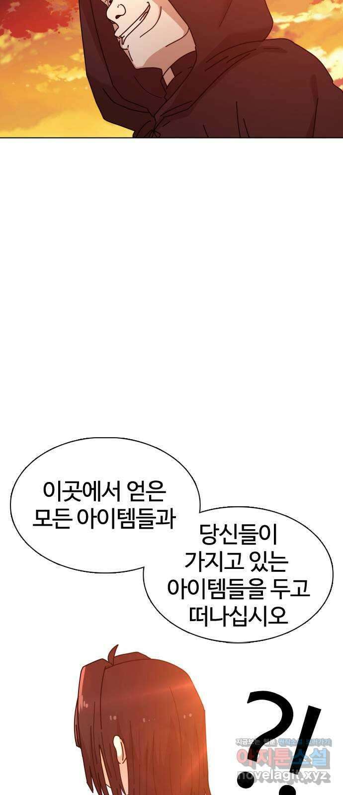 미라주 29화_저..저는 시체인뎁쇼? 7