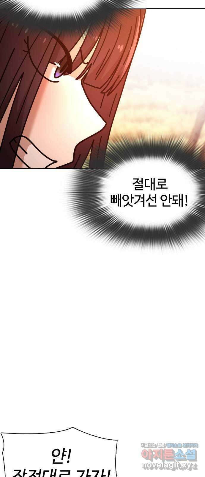 미라주 29화_저..저는 시체인뎁쇼? 9