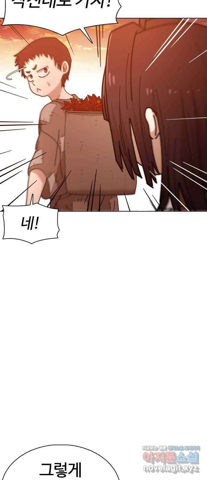 미라주 29화_저..저는 시체인뎁쇼? 10