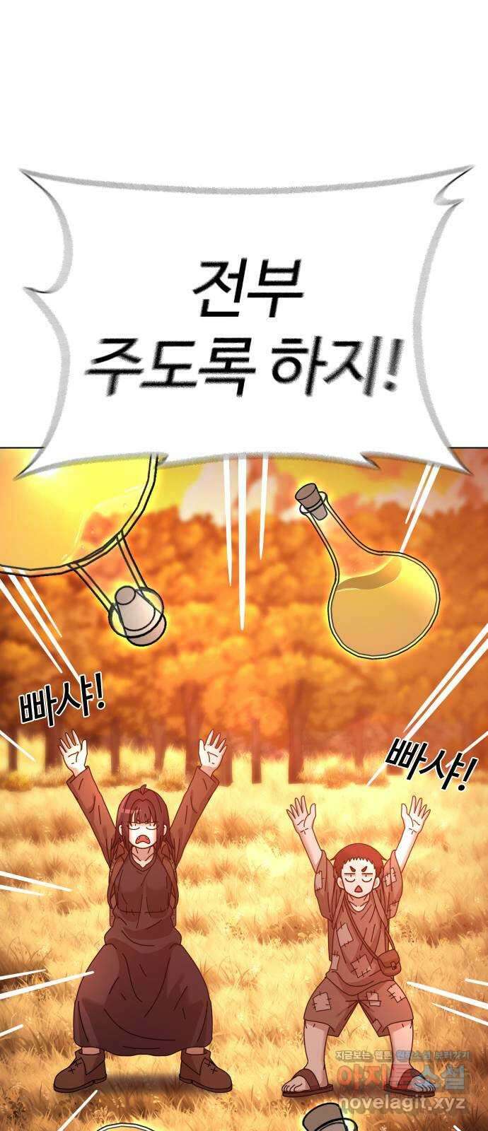 미라주 29화_저..저는 시체인뎁쇼? 12