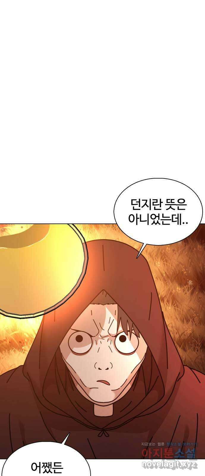 미라주 29화_저..저는 시체인뎁쇼? 14