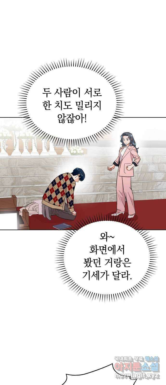 사랑하는 여배우들 82화 7